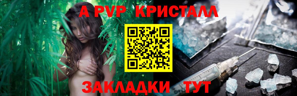 Альфа ПВП VHQ  Alfa_PVP СК КРИС  Череповец 