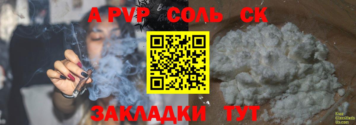 A PVP  Alpha PVP крисы CK  Вход с VPN  Альфа ПВП VHQ  Череповец 