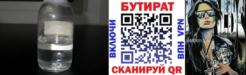 Бутират BDO 33%  Череповец 