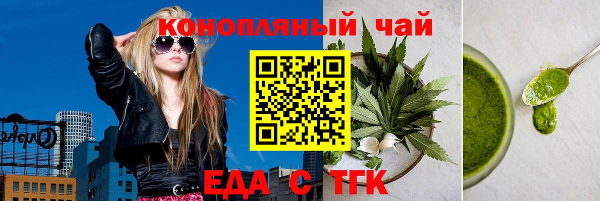 Cannafood конопля  Вход с VPN  Череповец 