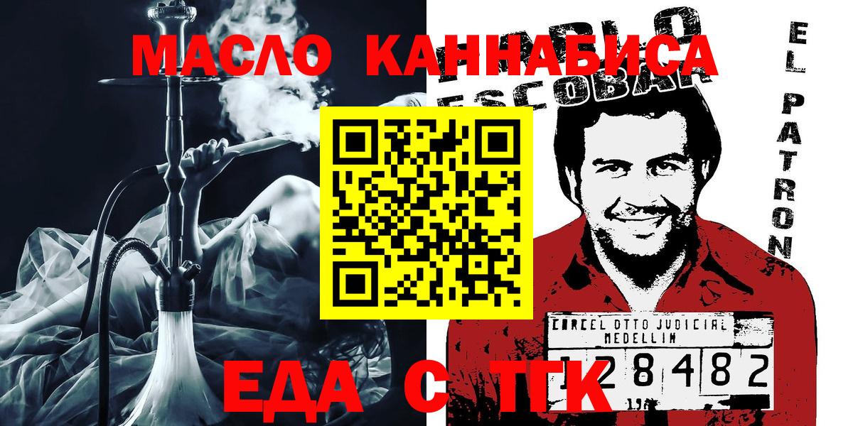 Еда ТГК марихуана Череповец