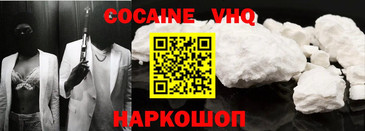Череповец  Кокаин Fish Scale  Вход с VPN  Cocaine 98% 