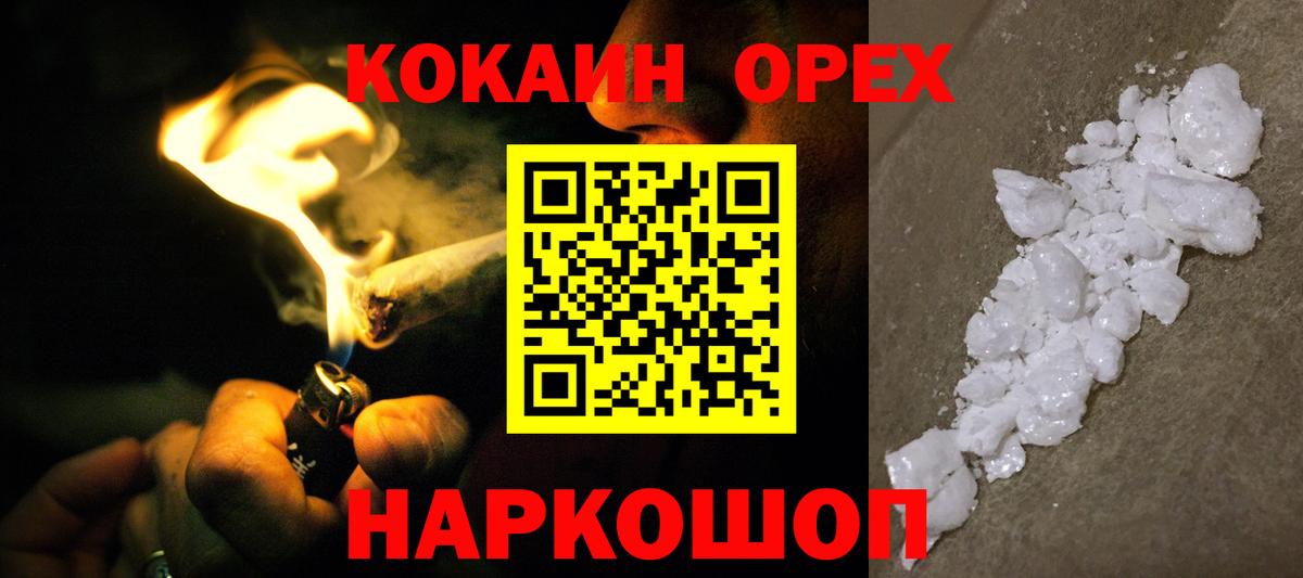 КОКАИН Columbia Череповец