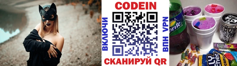 где можно купить наркотик  маркетплейс как зайти  Кодеин Purple Drank  Череповец 