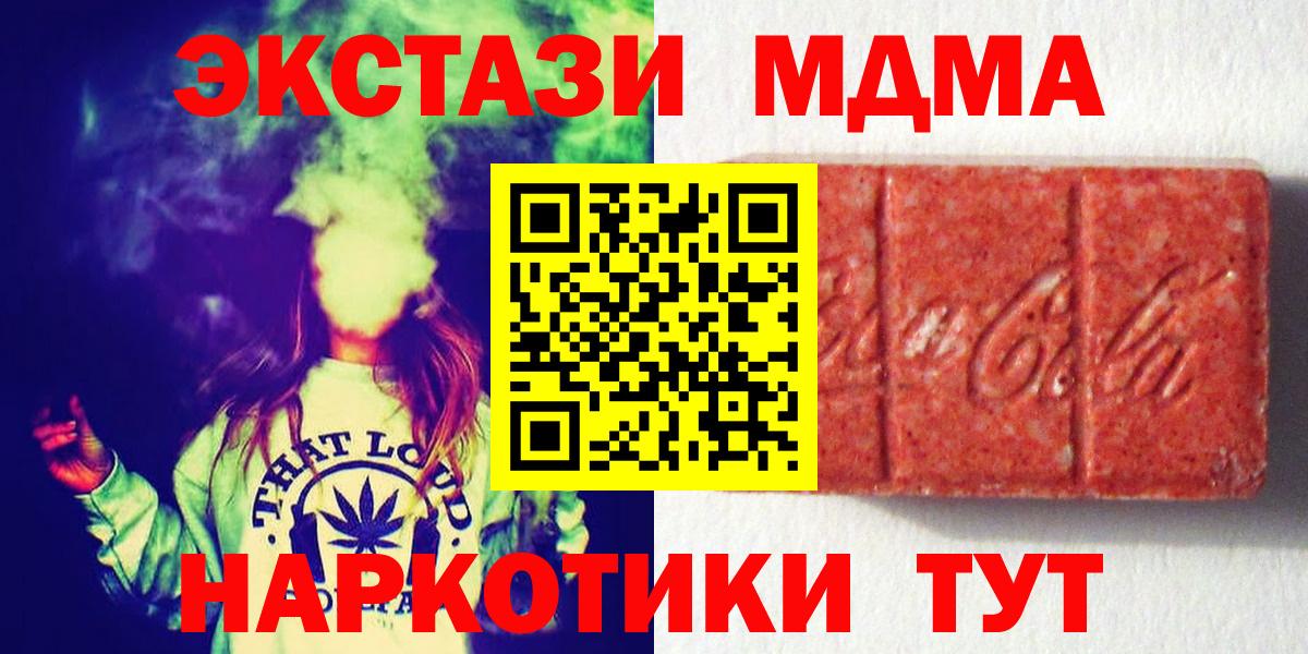 Череповец  Экстази 280 MDMA  Вход с VPN  Ecstasy louis Vuitton 