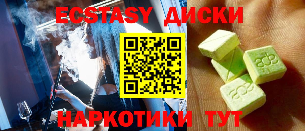 Ecstasy  Череповец  Экстази VHQ 