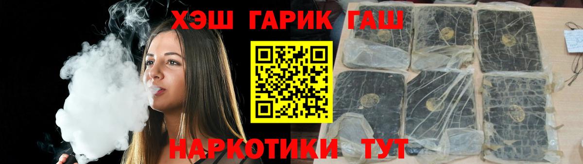 Гашиш Cannabis  Череповец 