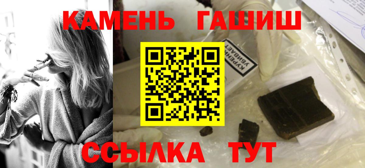 Череповец  ГАШИШ hashish  Вход с VPN  ГАШ гашик 