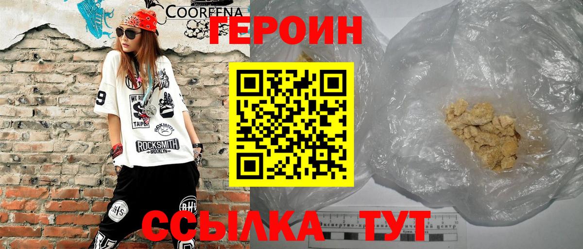 ГЕРОИН  Череповец  ГЕРОИН афганец 