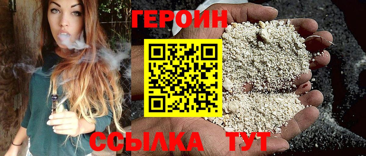 ГЕРОИН Афган  Вход с VPN  Череповец 