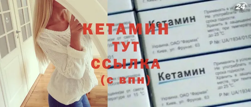 Кетамин ketamine Череповец