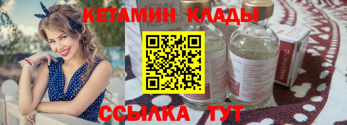 mega   Вход с VPN  Череповец  КЕТАМИН VHQ 