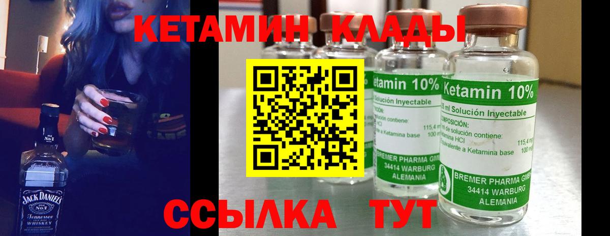 КЕТАМИН VHQ Череповец