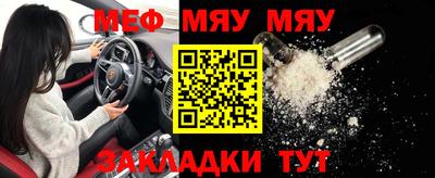 мяу мяу мука Бугуруслан