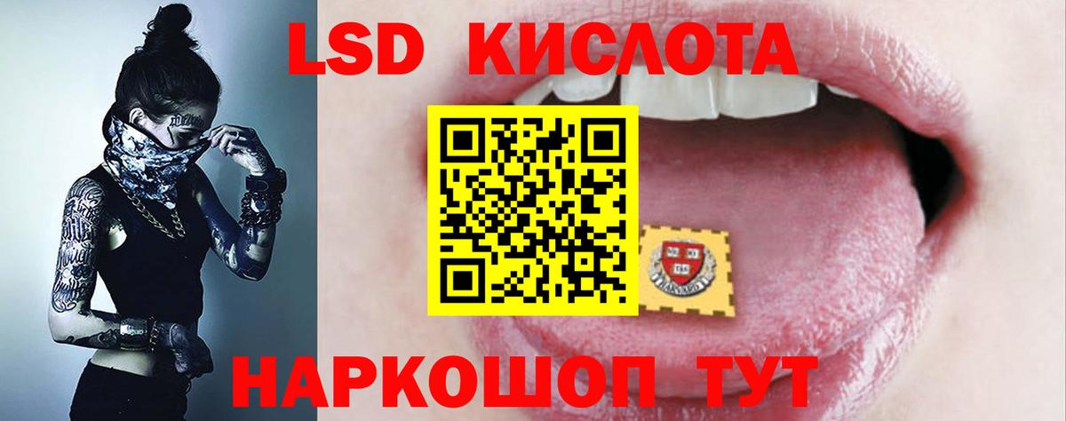ЛСД экстази ecstasy  Череповец  MEGA вход  Лсд 25 экстази кислота  Лсд 25 экстази 
