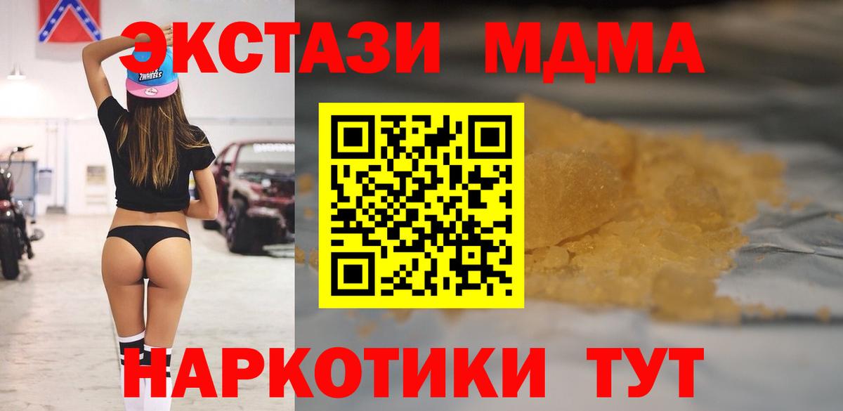 Череповец  MDMA кристаллы  МДМА молли  Вход с VPN 