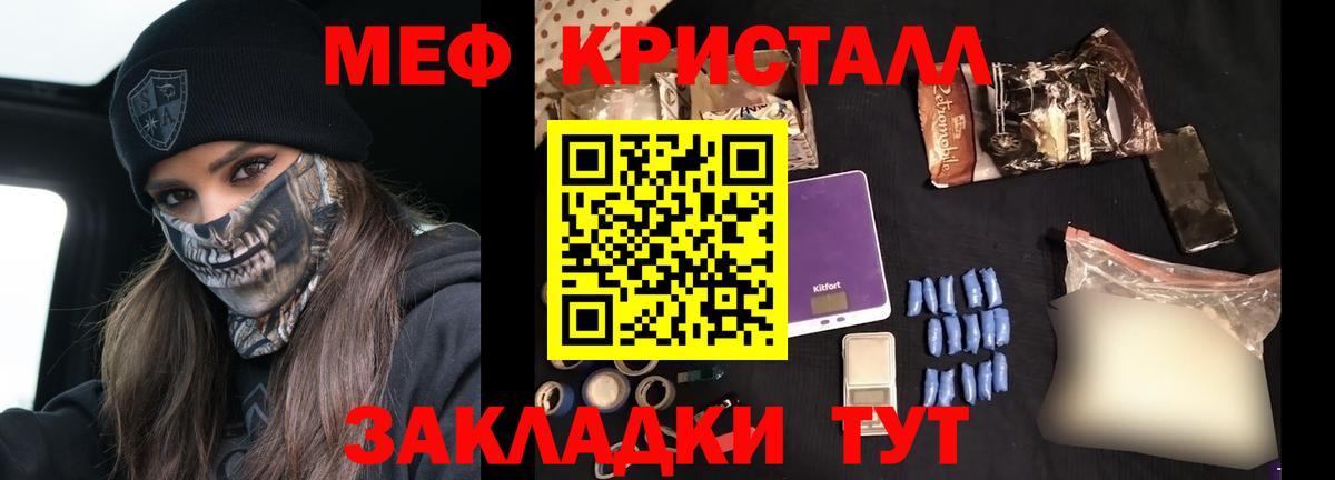 Мефедрон  хочу наркоту  Вход с VPN  Череповец  МЕФ mephedrone  Мефедрон мяу мяу  МЕФ 