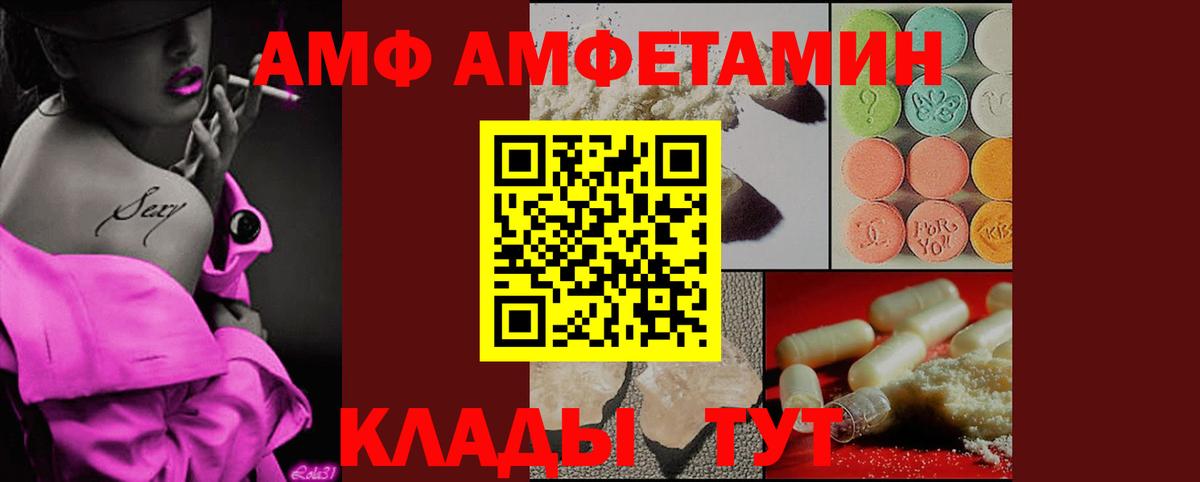 Метамфетамин винт Череповец