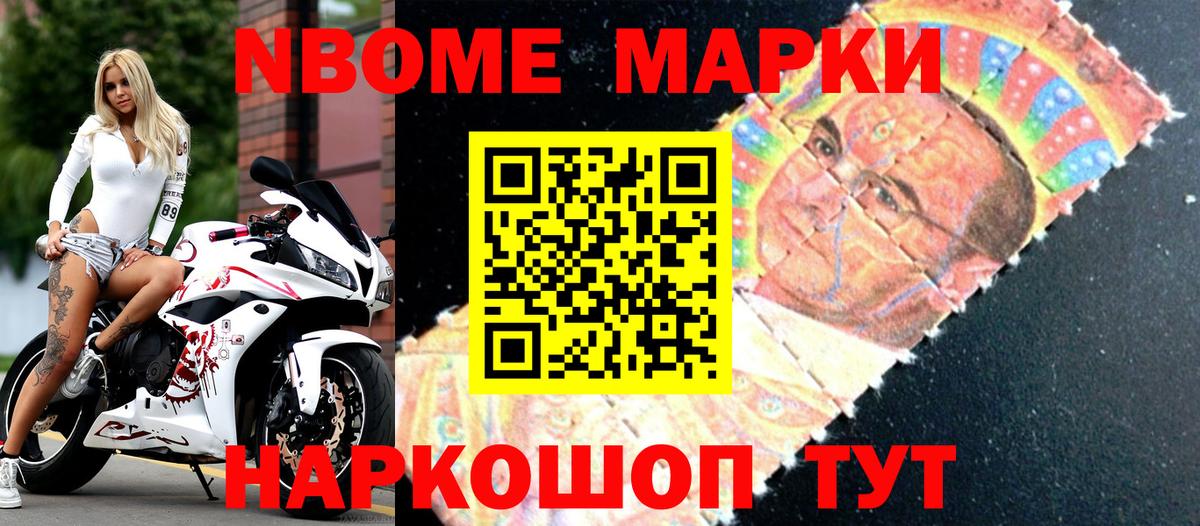 Наркотические марки 1,5мг Череповец
