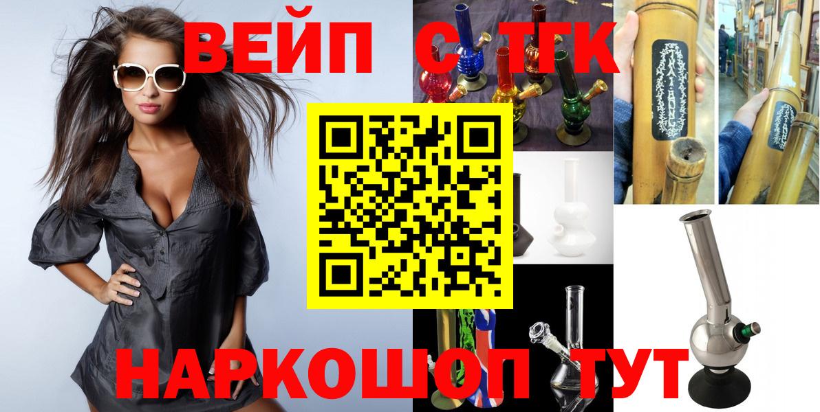 mega как войти  Дистиллят ТГК THC oil  магазин продажи наркотиков  Вход с VPN  ТГК вейп с тгк  Череповец 