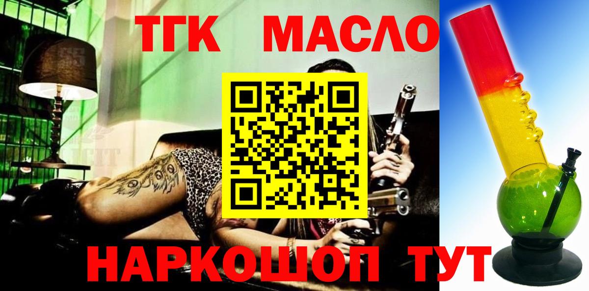 ТГК вейп Череповец